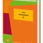 DUPLIMAT - Jeux mathématiques - CP – aperçu 1
